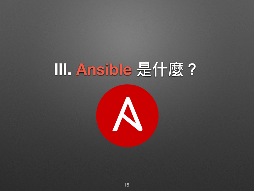 automate_with_ansible_basic-07.jpg