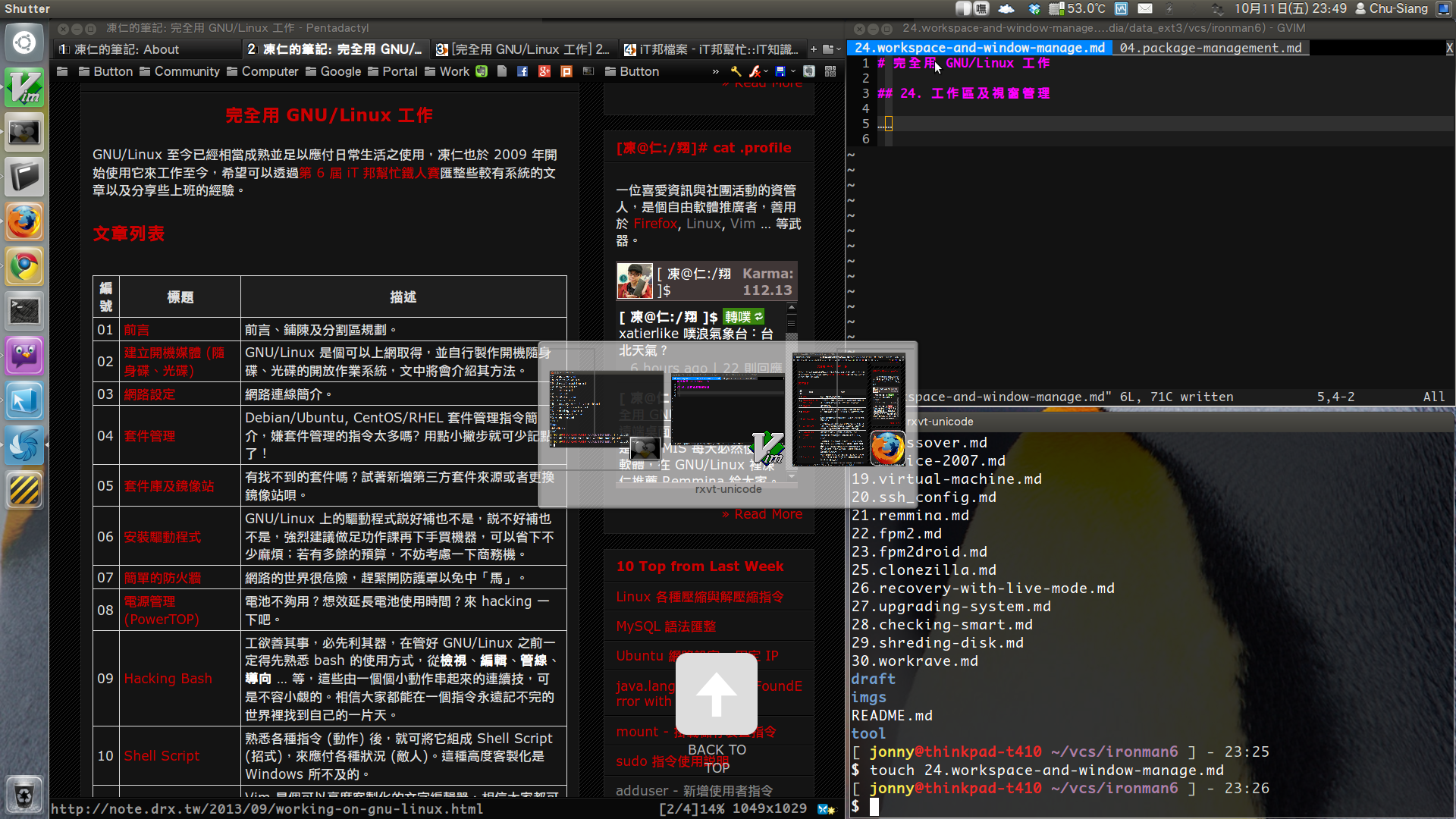2013-10-11-workspace-and-window-manage-02.png